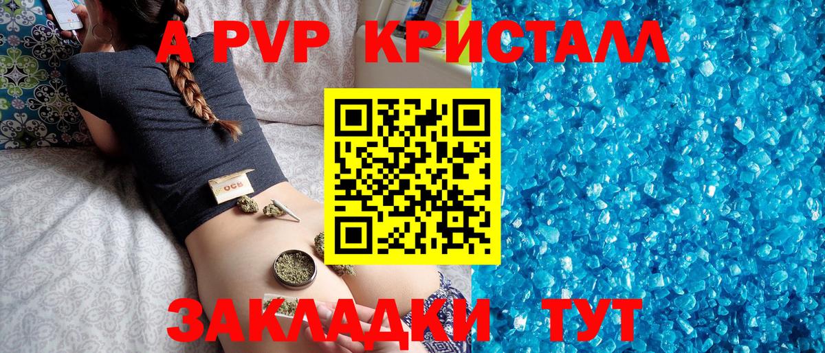 Alfa_PVP Соль Баксан