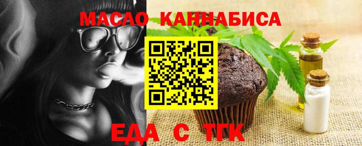 Баксан  Еда ТГК марихуана  Вход с VPN 