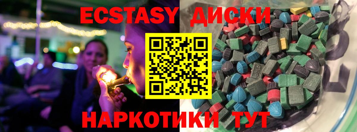 Баксан  ЭКСТАЗИ 99%  Вход с VPN  Экстази  мега рабочий сайт  ЭКСТАЗИ бентли 