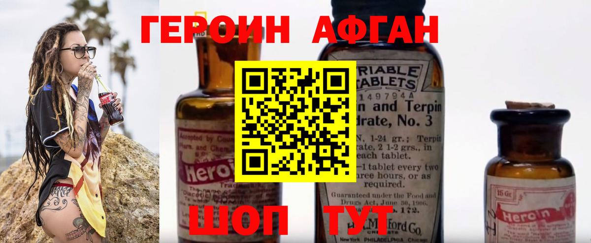 ГЕРОИН  Вход с VPN  Баксан  Героин Heroin 
