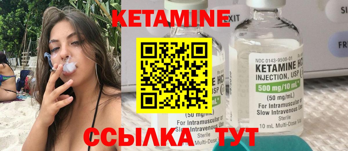 КЕТАМИН ketamine  Вход с VPN  Баксан 