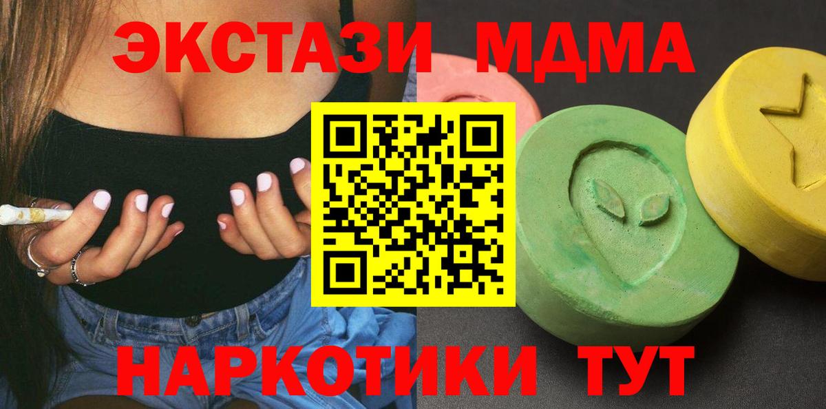 MDMA crystal  Вход с VPN  МДМА  МДМА crystal  Баксан 