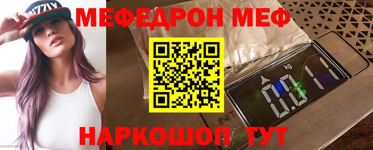 Меф 4 MMC  МЯУ-МЯУ  Баксан  OMG онион  Вход с VPN  Мефедрон VHQ 