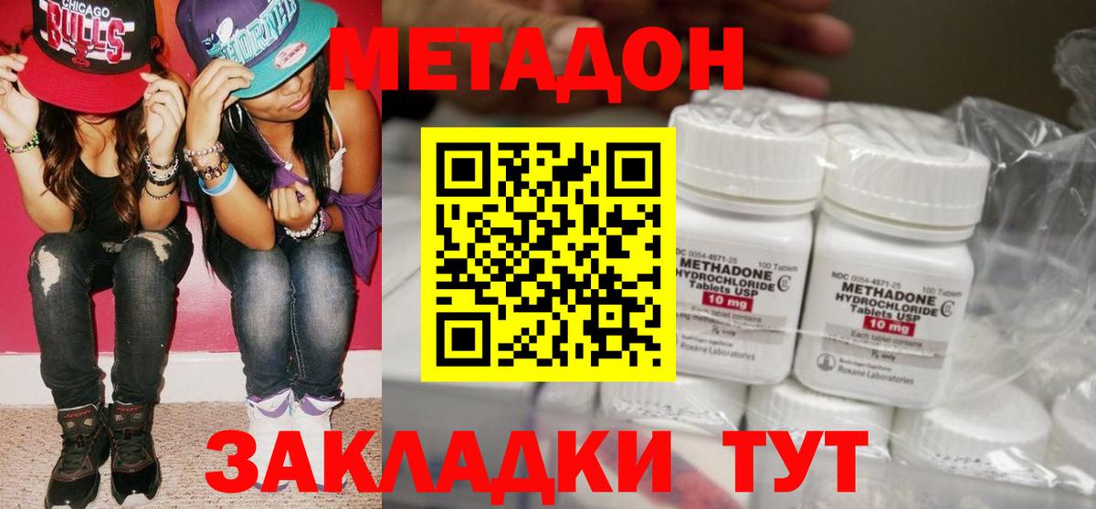 ОМГ ОМГ ссылка  Метадон кристалл  Вход с VPN  МЕТАДОН VHQ  Баксан 