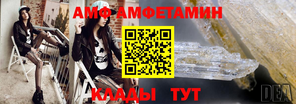 МЕТАМФЕТАМИН Декстрометамфетамин 99.9%  Вход с VPN  Баксан 