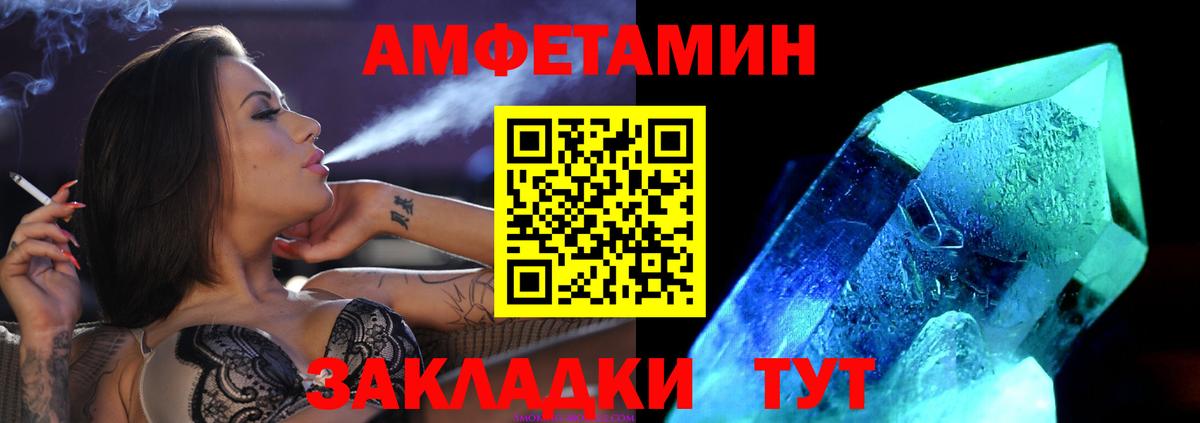 Первитин кристалл Баксан
