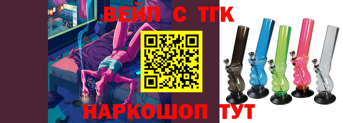 ТГК жижа Баксан